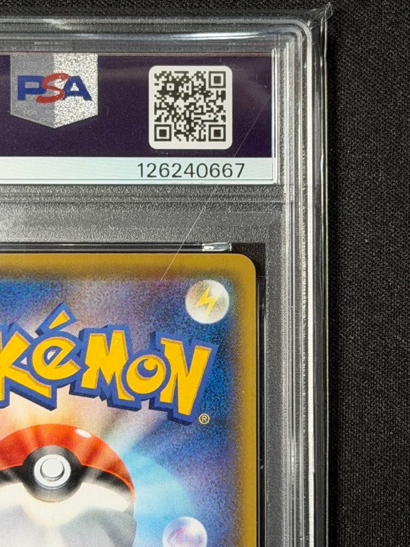 【PSA10】ブラッキー VMAX RRR 101/184