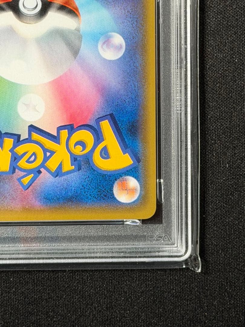 【PSA10】ブラッキー VMAX RRR 101/184