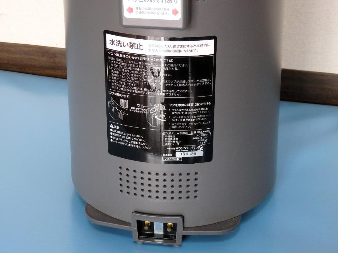 ●ドウシシャ☆スチーム式加湿器☆mistone 600s☆グレー