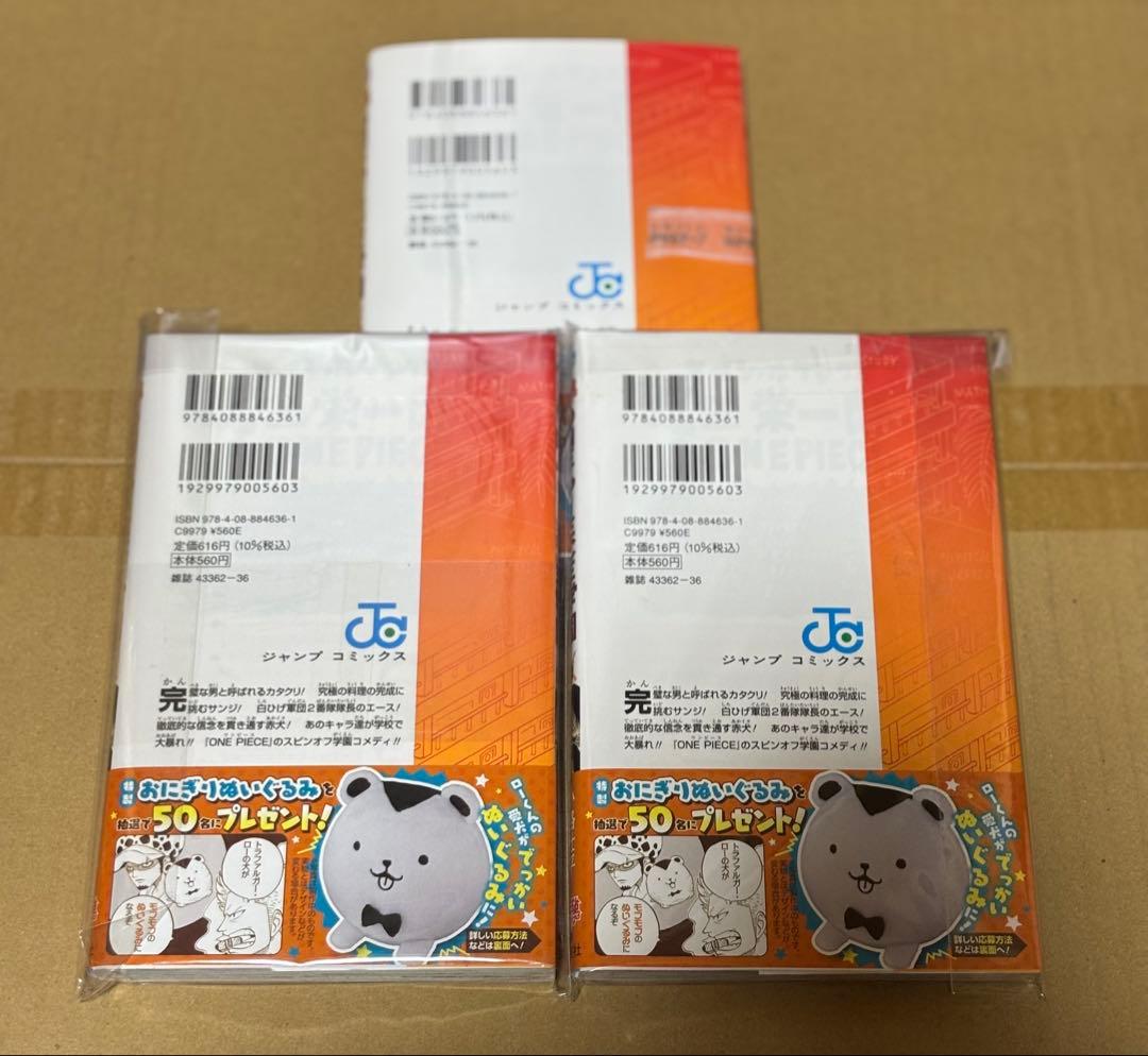 ワンピースカード　ワンピース学園10 トラファルガー・ロー プロモ付き 3冊