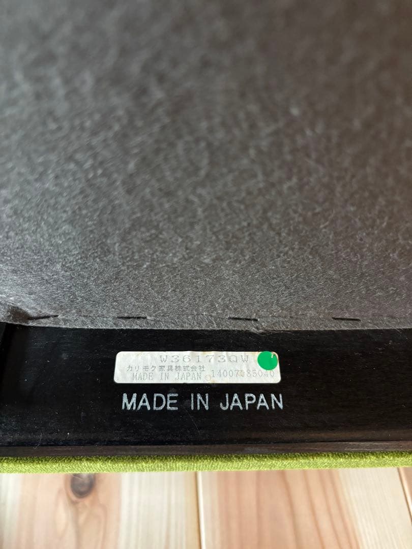 【オマール】カリモク60 kチェア2シーター モケットグリーン