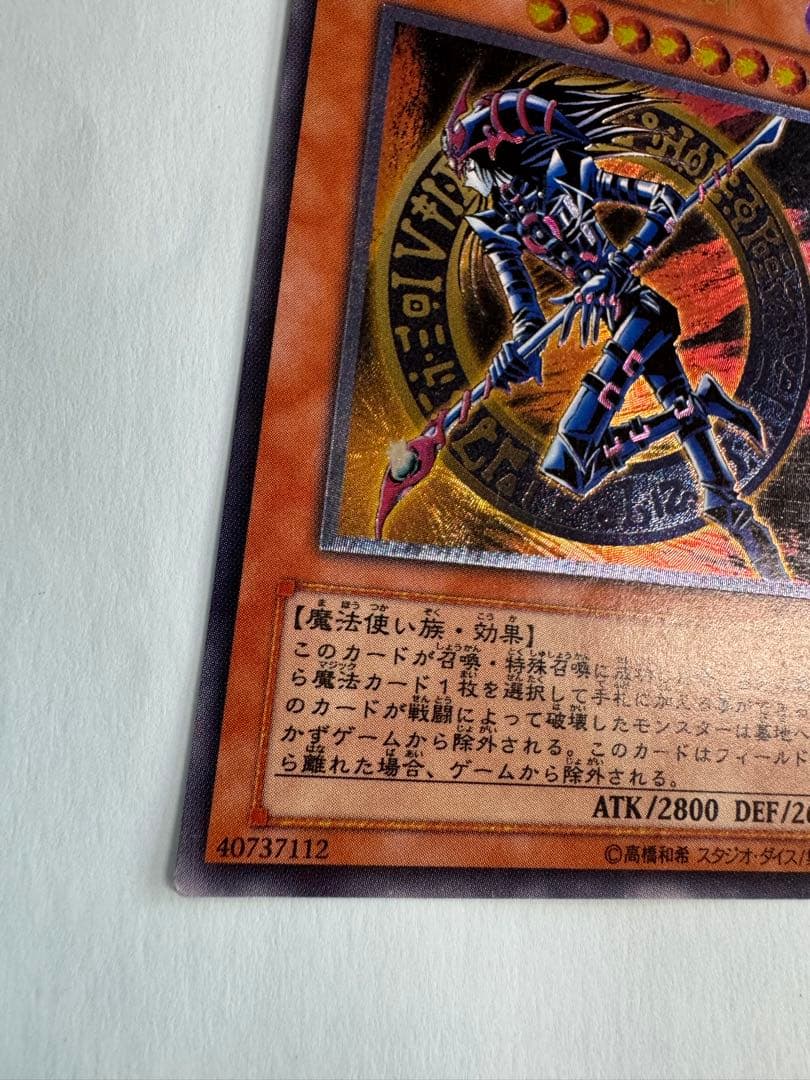 混沌の黒魔術師　レリーフ