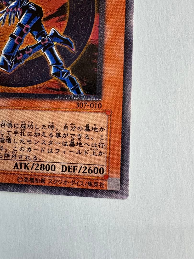 混沌の黒魔術師　レリーフ