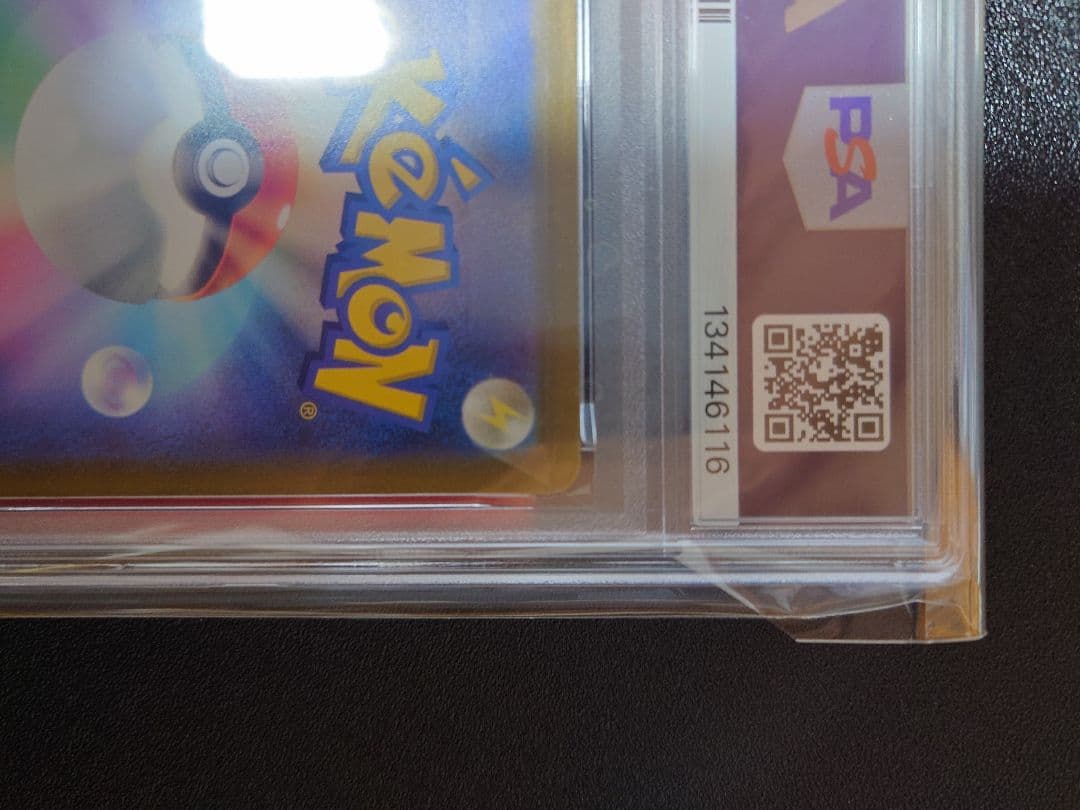 ポケカ ピカチュウar VSTAR UNIVERSE PSA10