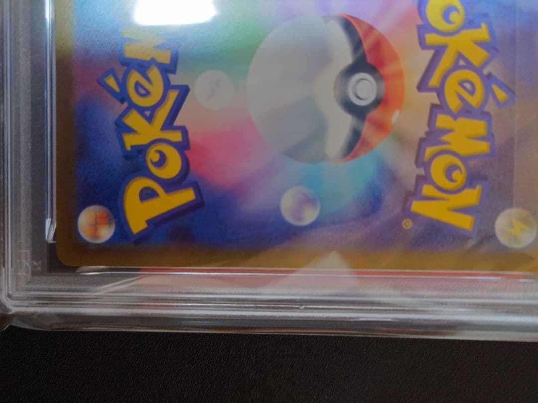 ポケカ ピカチュウar VSTAR UNIVERSE PSA10