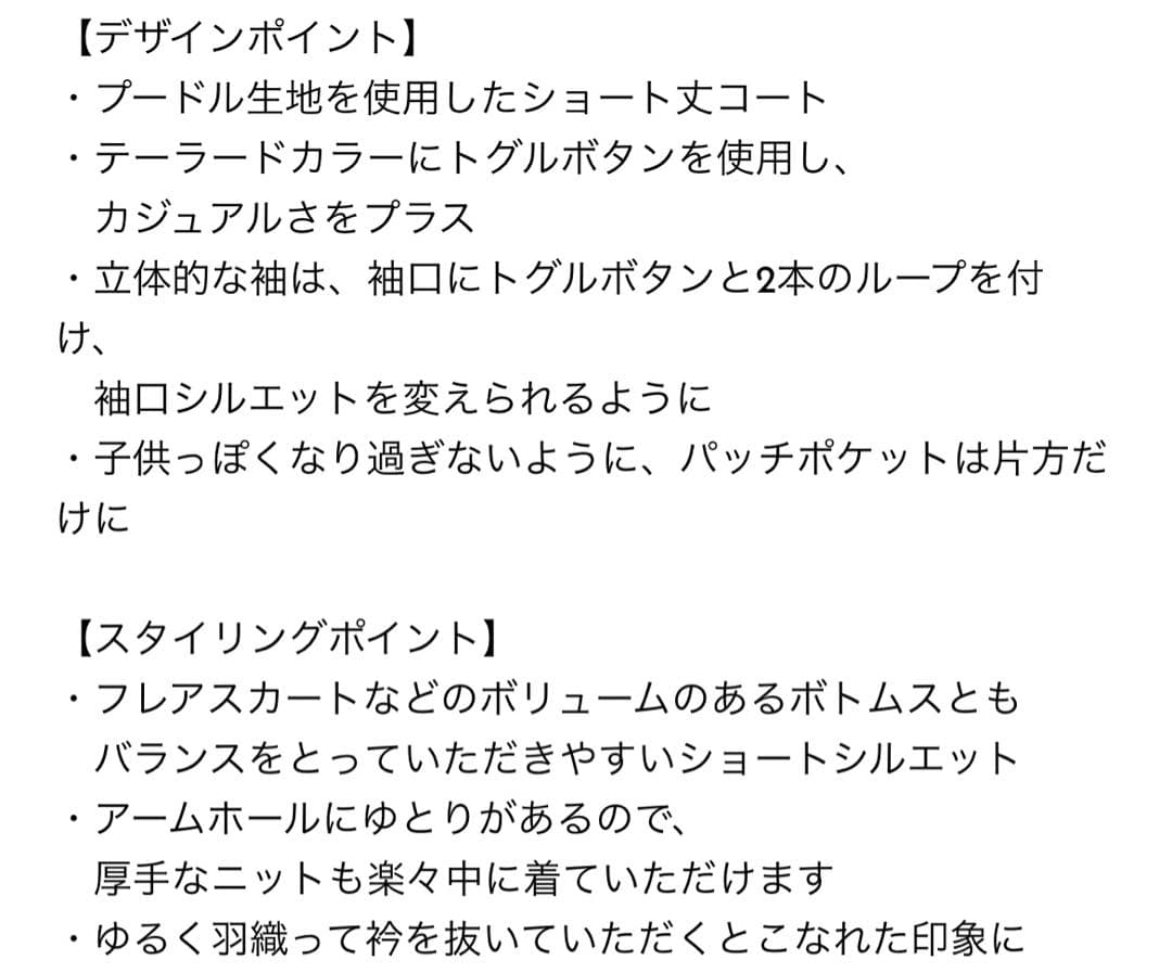 【willfuly】toggle construct sleeve coat