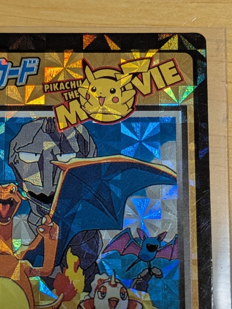 明治　ポケモンゲットカード　No.34 ドワァーツ！