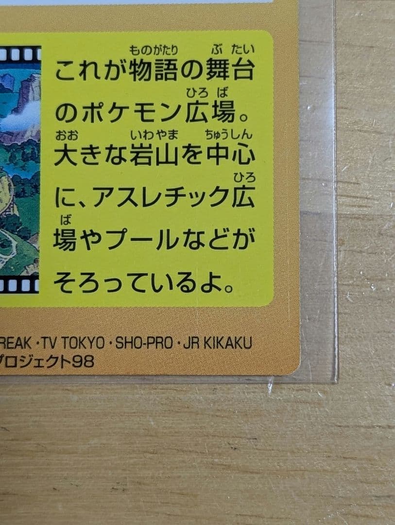 明治　ポケモンゲットカード　No.34 ドワァーツ！