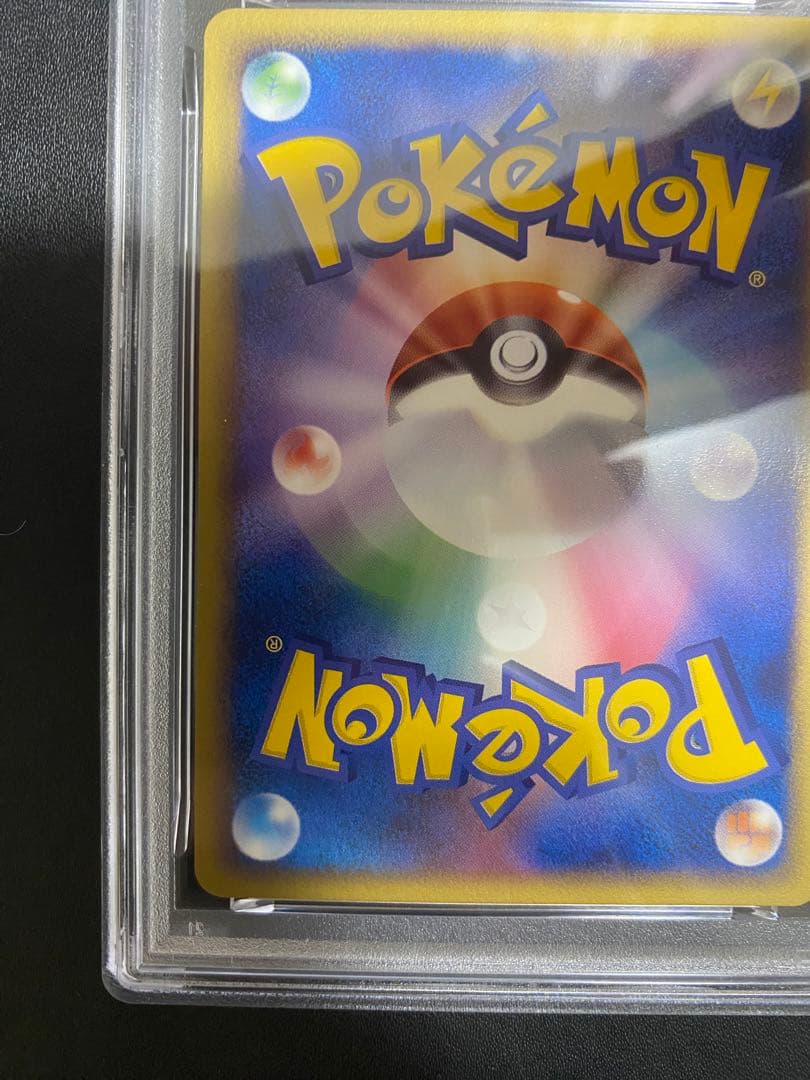 コダック 砂漠のきせき psa10 ポケモンカード ADV