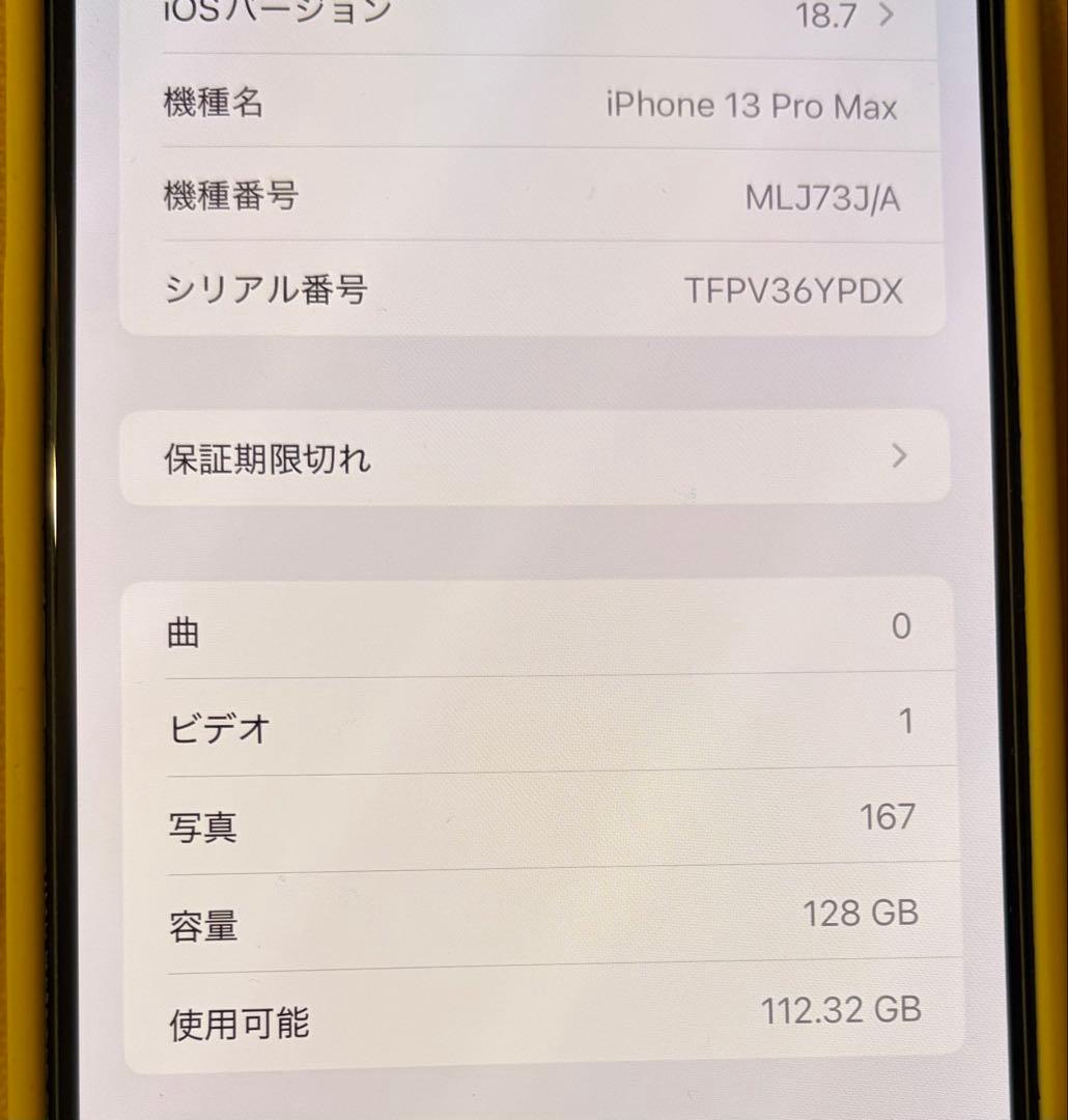 iPhone 13 Pro Max シエラブルー 128GB SIMフリー