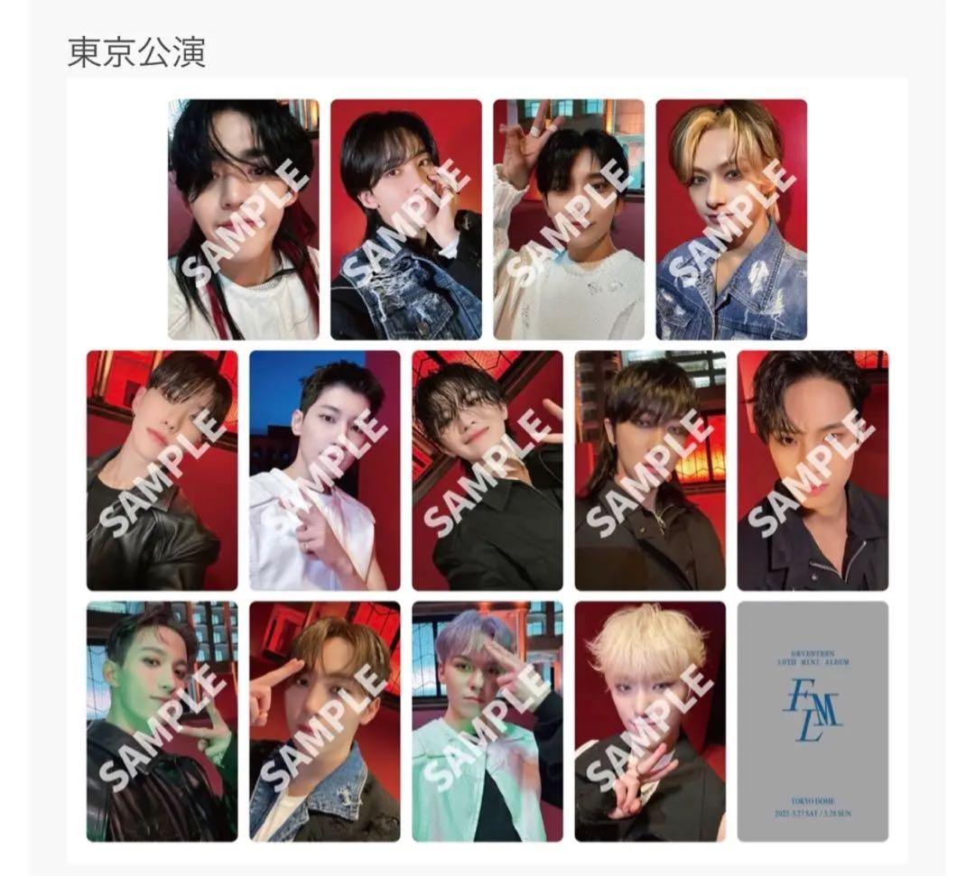 未開封 SEVENTEEN FML LOVE 会場限定 トレカ コンプリート