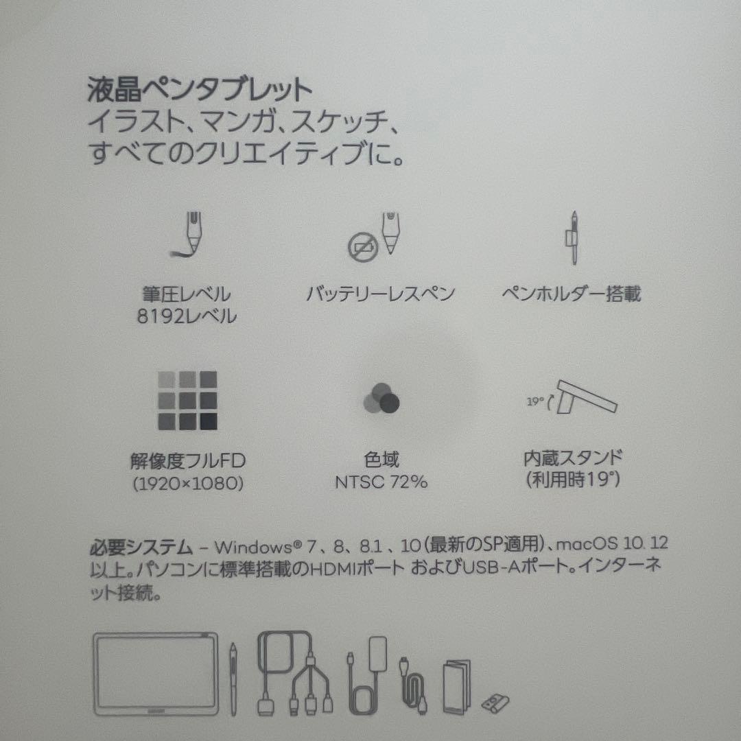 ひろ16インチのWacom Cintiq液晶ペンタブレット