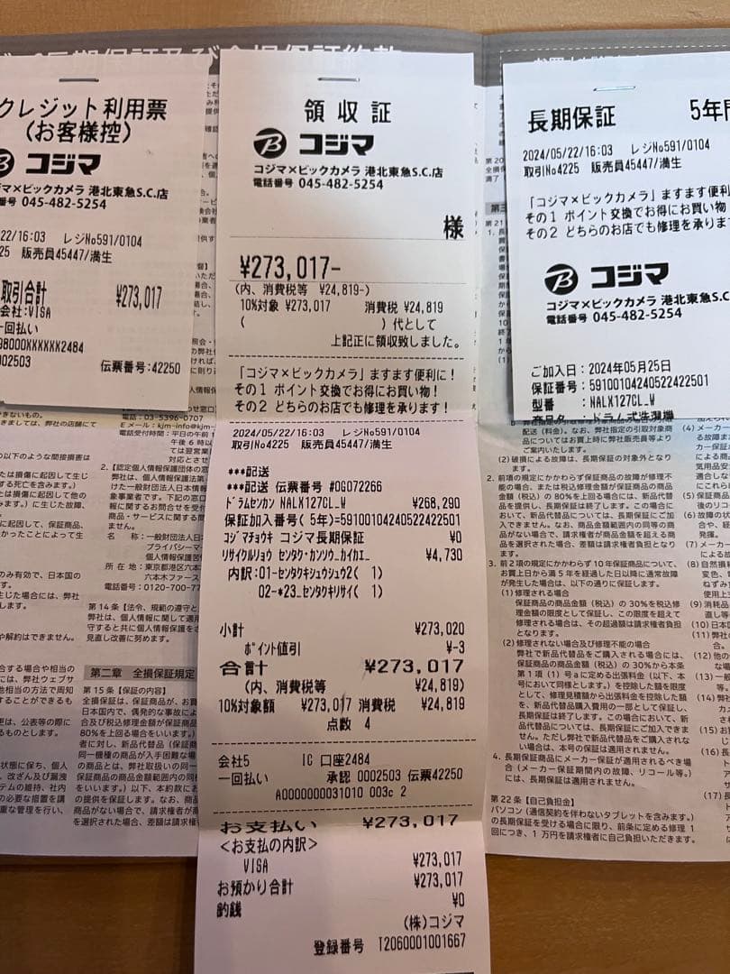 Panasonic ドラム式洗濯乾燥機 NA-LX127CL 左開き