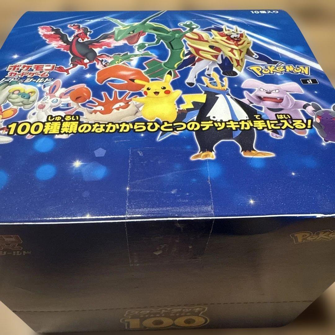 スタートデッキ100 未開封カートン　箱