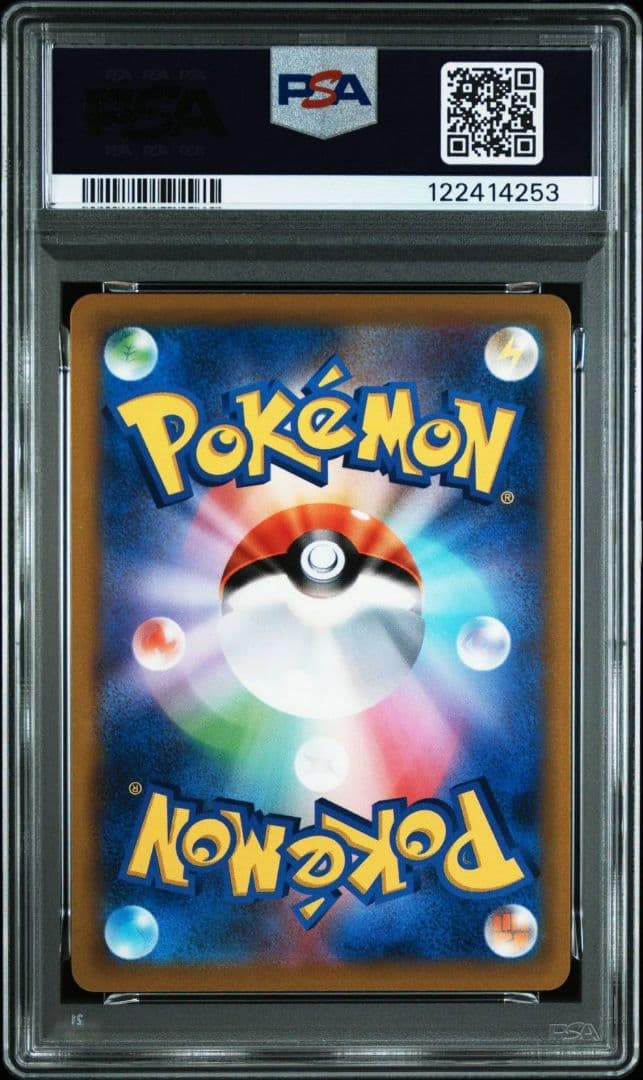 PSA9 スターミーV CSR S9a バトルリージョン 083