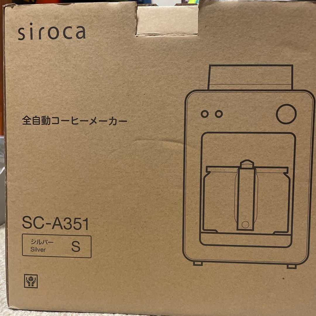 【はるかさん専用】新品　シロカ 全自動コーヒーメーカー SC-A351
