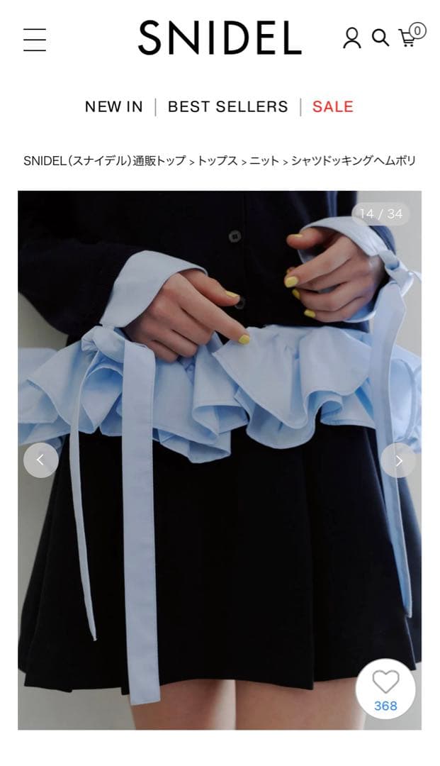 【新品タグ付】snidel 新作　シャツドッキングヘムボリュームニットプルオーバ