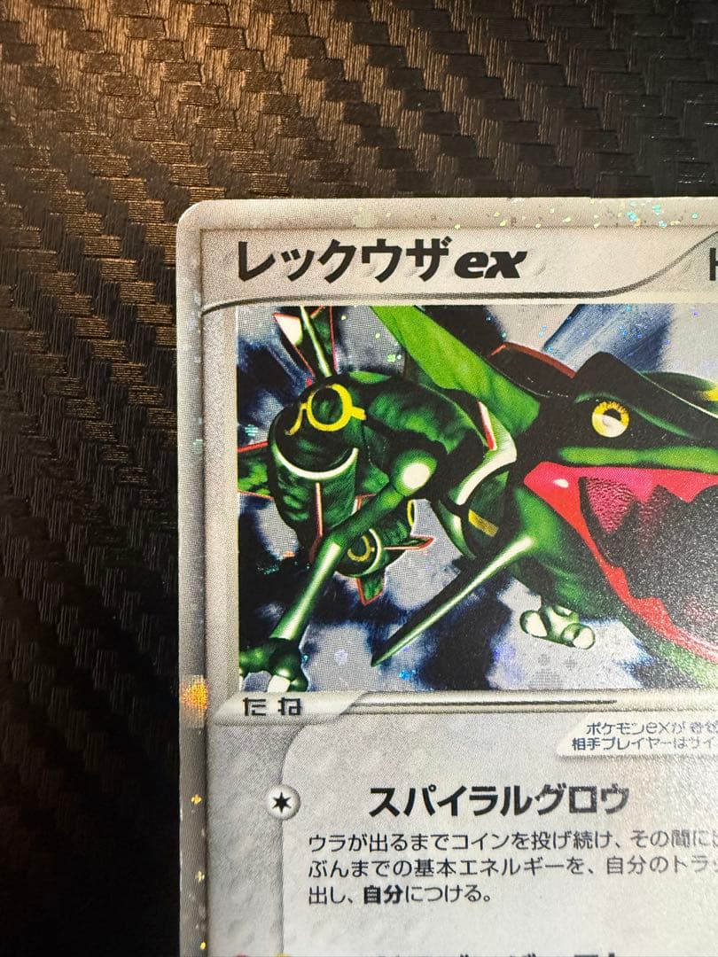 レックウザex ギフトボックス エメラルドver. 018/019