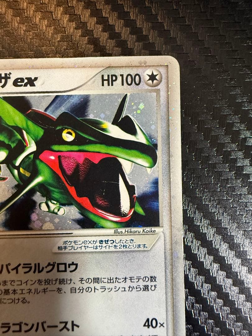 レックウザex ギフトボックス エメラルドver. 018/019