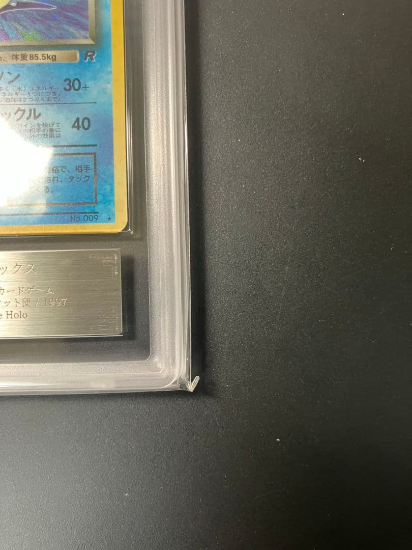 【ARS10】　わるいカメックス　旧裏　ポケモンカード