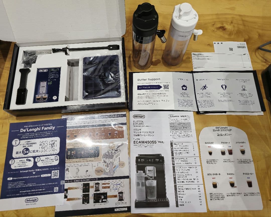 デロンギ　エレッタ　エクスプロア