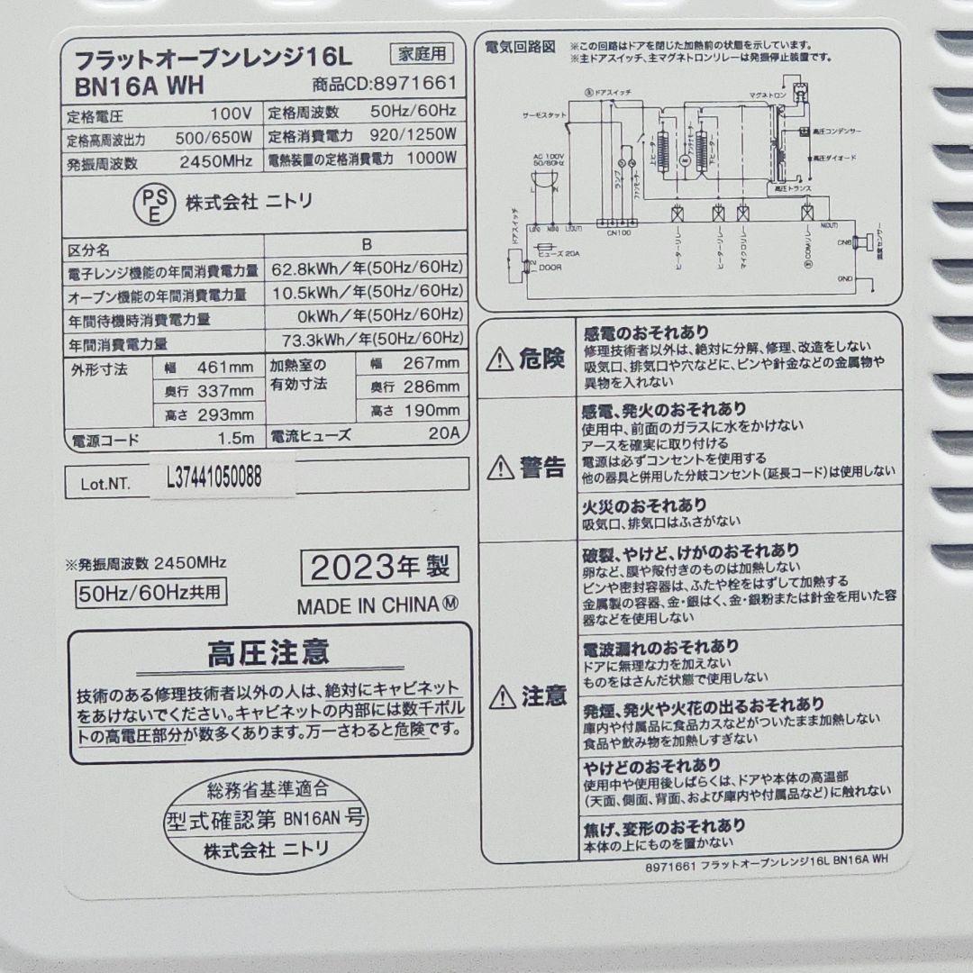 SET 31 洗濯機、冷蔵庫、省エネ電子レンジ。東京23区内全域に無料配送。