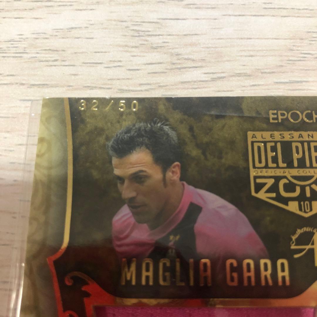 デルピエロ　ジャージカード　32/50