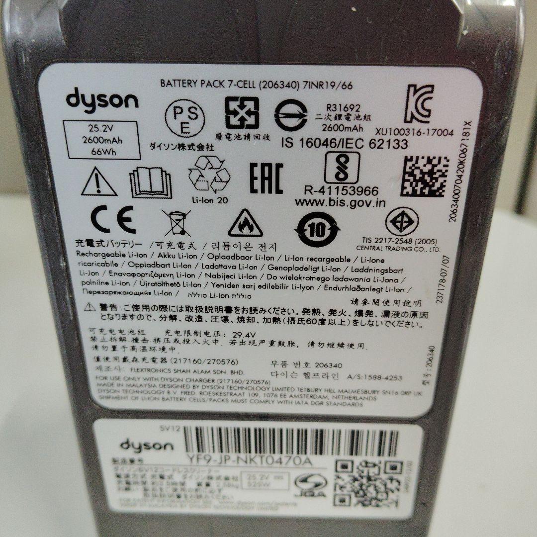 ダイソン掃除機フルセット