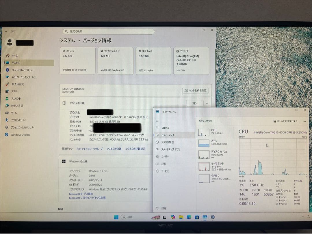 Fujitsu ESPRIMO デスクトップPC / HDD 1TB