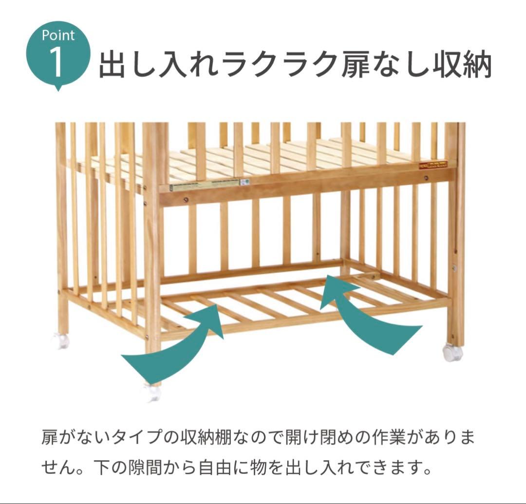 ヤトミ　ベビーベッド