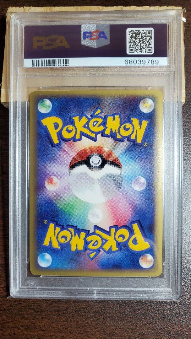 バンギラス 海からの風 PSA8 ポケモンカード