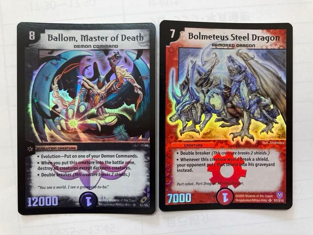 ボルメテウスホワイトドラゴン　バロム　英語版