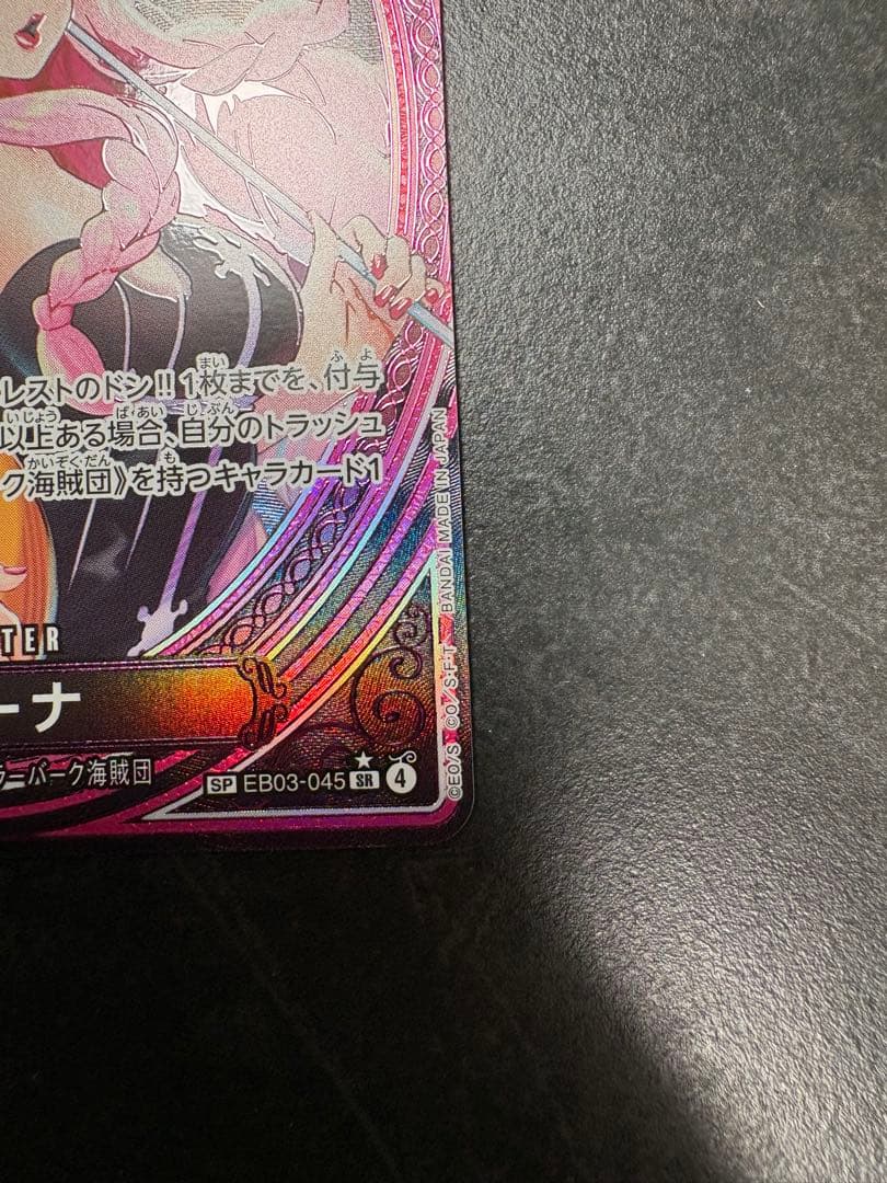 現在値下げ中 ワンピース ヒロインズ SP ペローナ