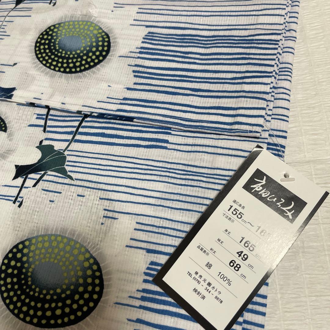 花柄 浴衣 青と白のストライプ プレタ