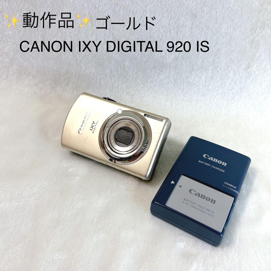 ✨動作品✨ CANON IXY DIGITAL 920 IS ゴールド