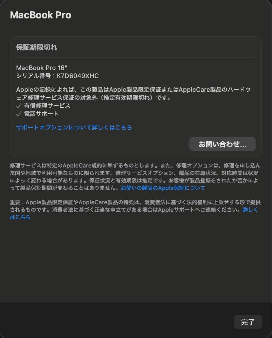 MacBook M4 Max 64GB 8TB 16インチ