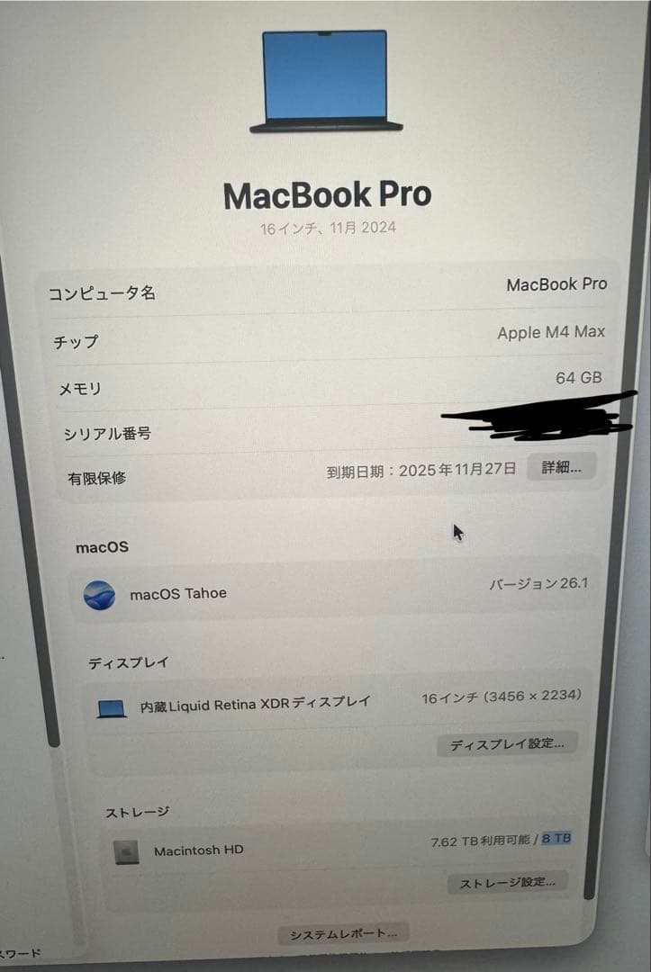 MacBook M4 Max 64GB 8TB 16インチ