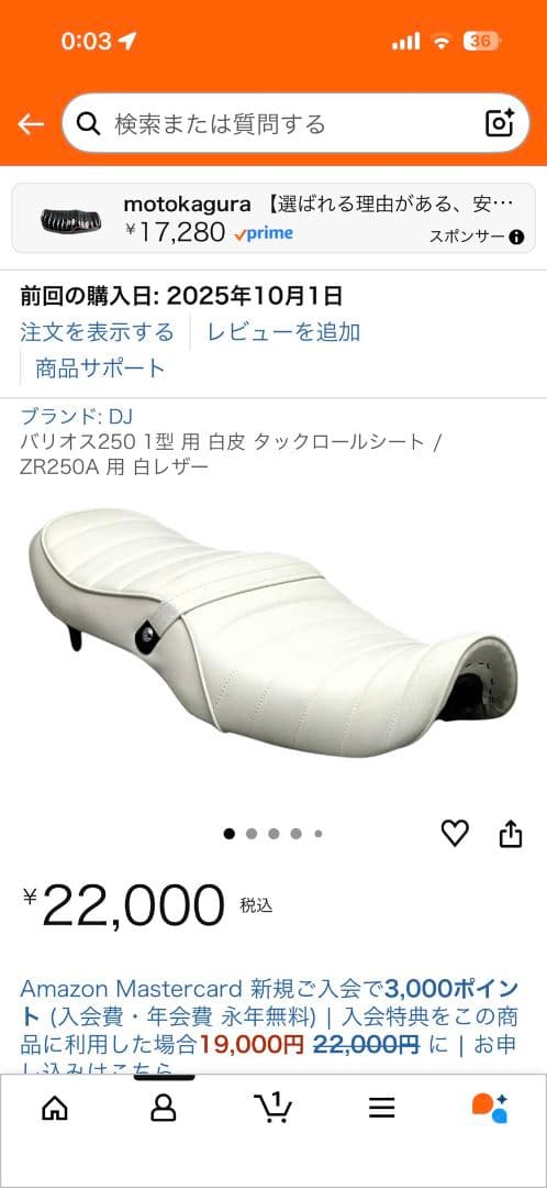 バリオス1型　白　タックロールシート　あんこ抜き