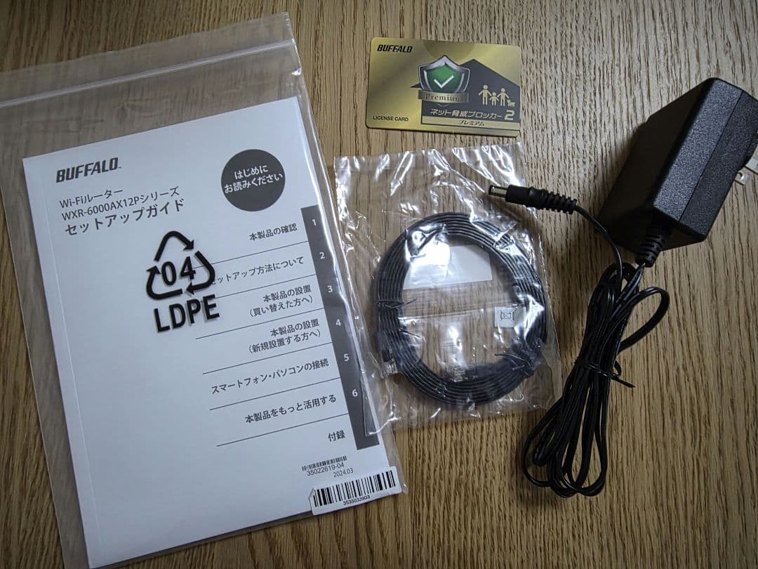 WXR-6000AX12P/D Wi-Fiルーター　BUFFALO バッファロー