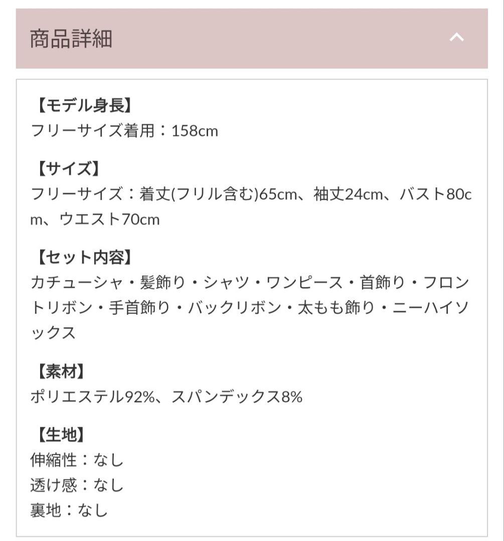 Malymoon パルフェレースドリーミーナース ピンク【手首飾り欠け】