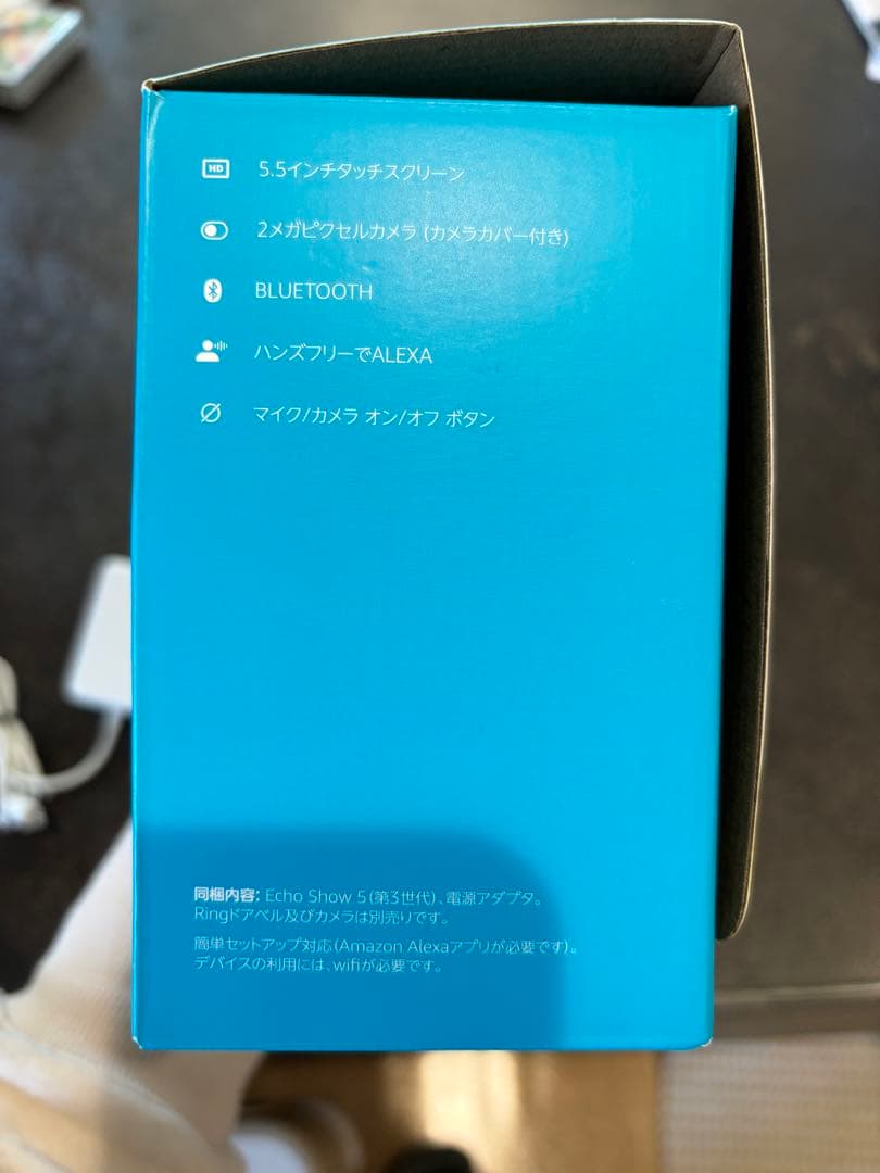 Echo Show 5 第3世代 - チャコール(保護フィルム付き)