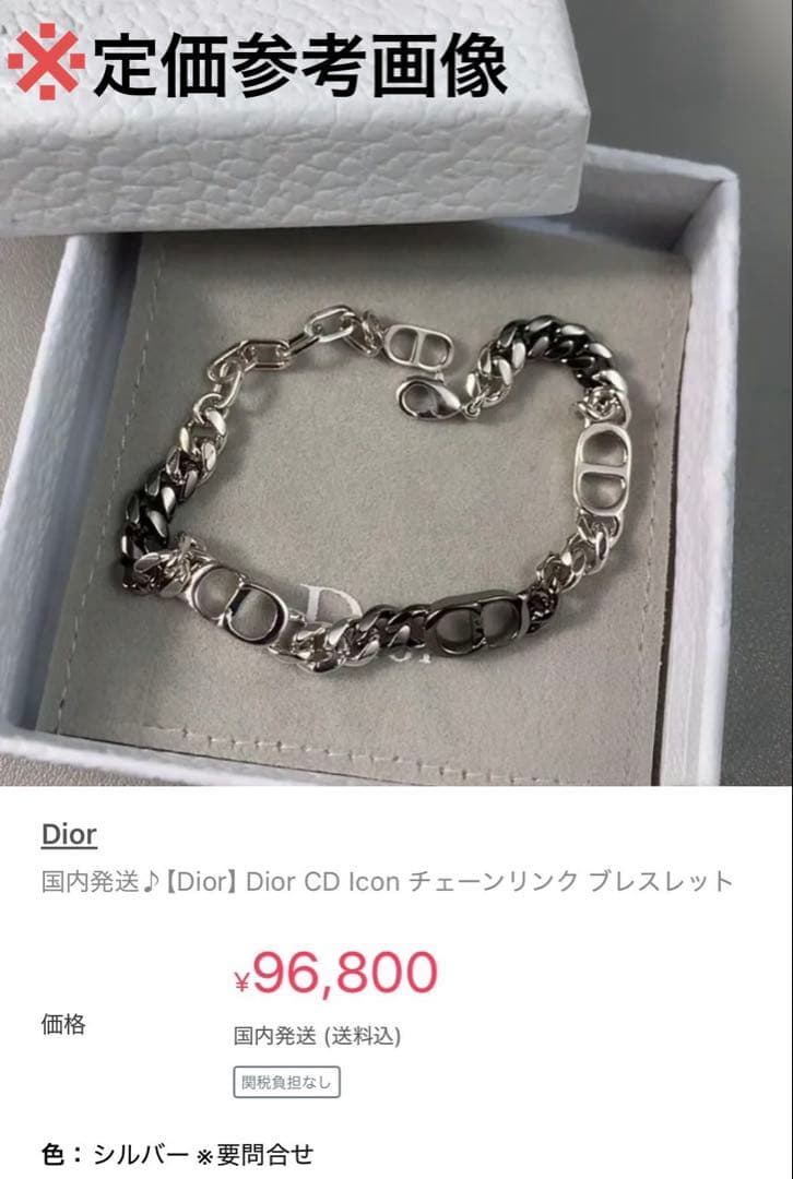 極美品 Dior ディオール メンズ CDアイコン チェーンリンク ブレスレット