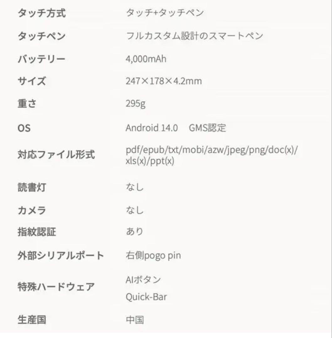 iFLYTEK AINOTE 2 (オールインワンセット)カバー付き