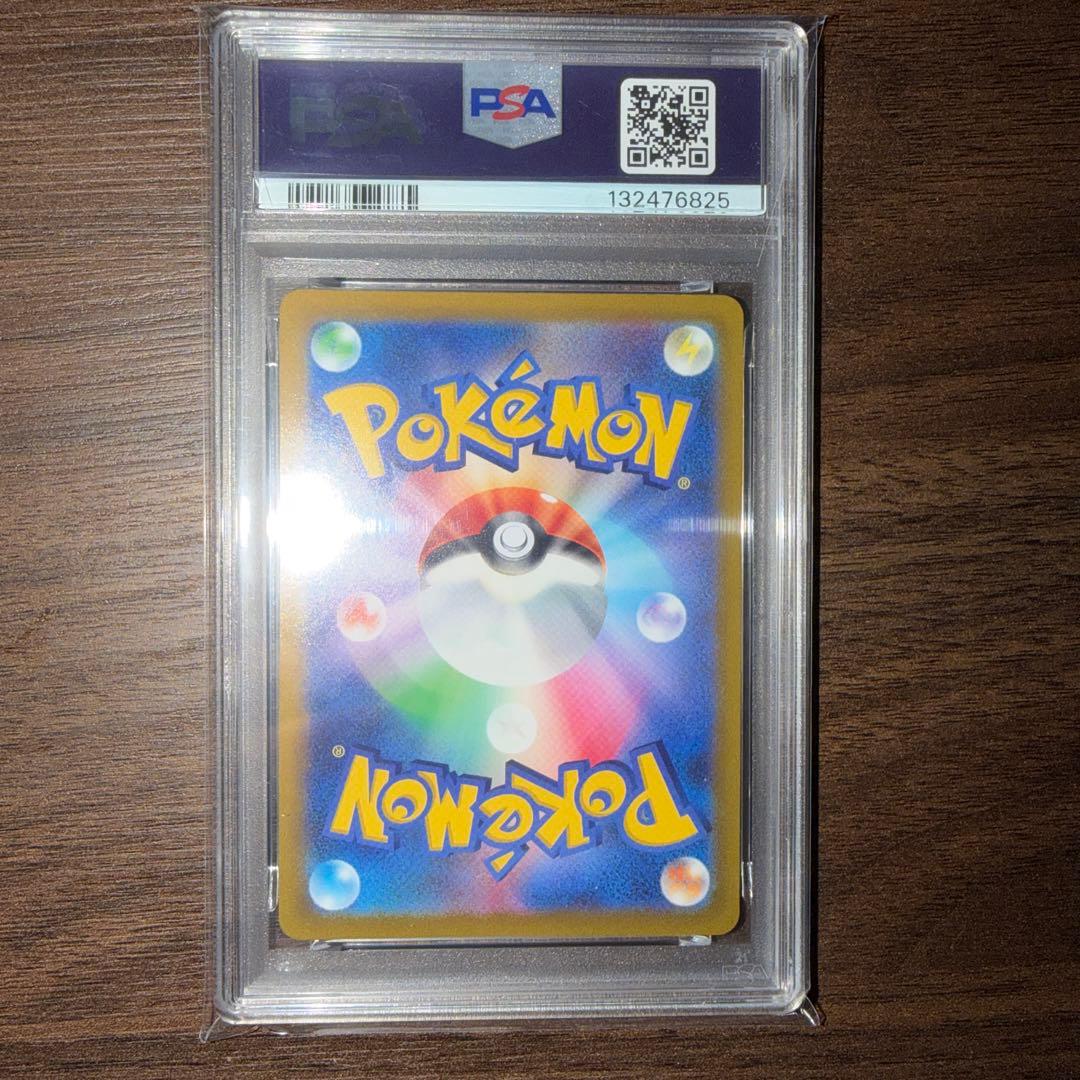 ポケモンカード ピカチュウ スカバイ プロモ PSA 10 #001