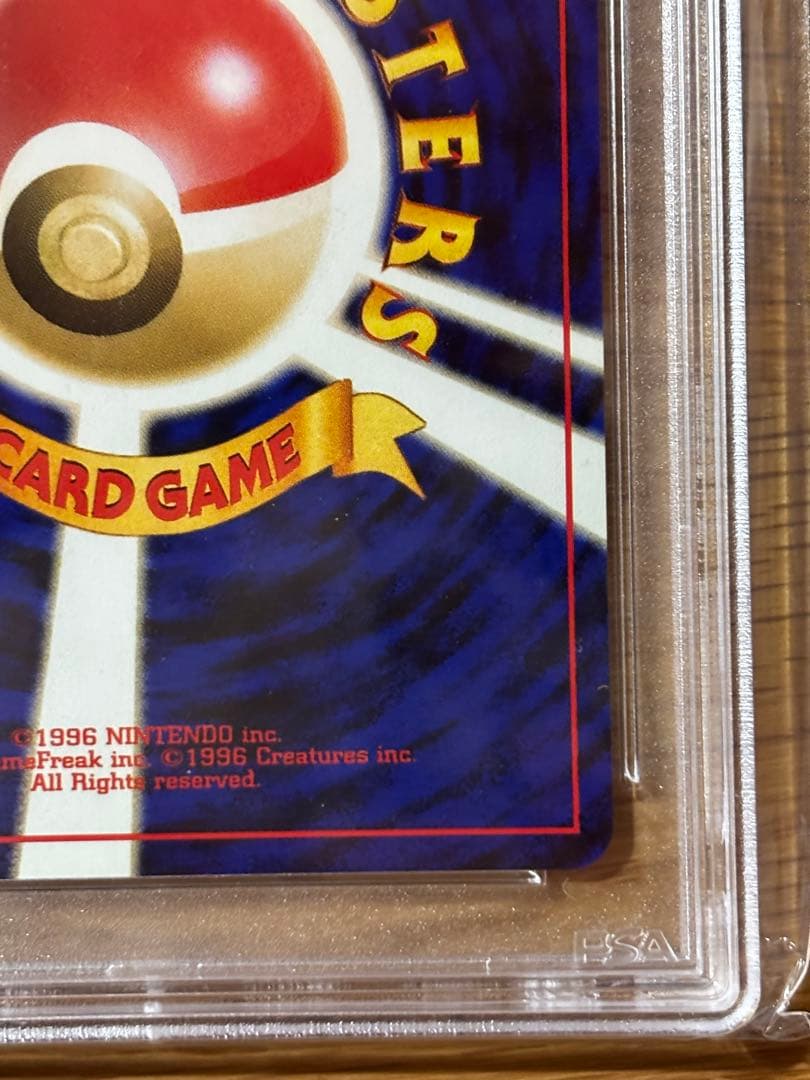 ウソッキー 2000 PM JAPANESE NEO 3 旧裏　PSA10