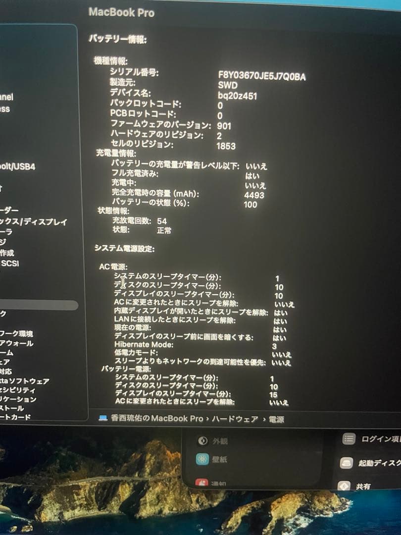 早い者勝ち。即購入可。MacBook Pro 2020 16GB/1TB