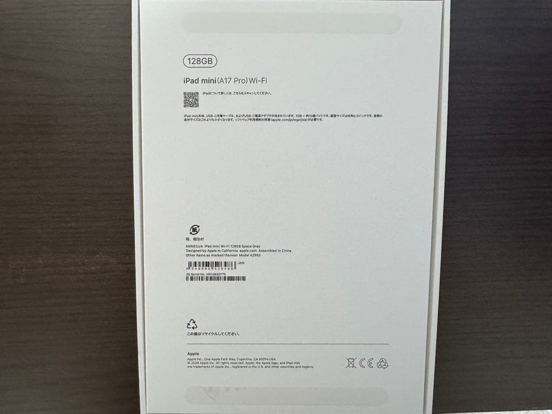 iPad mini 7 最大容量100%