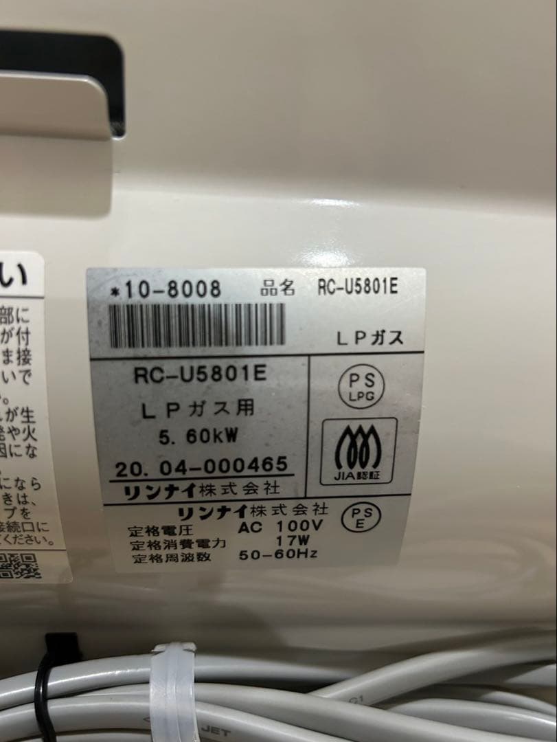 リンナイ ガスファンヒーター LPガス用 RC-U5801E 2020年製