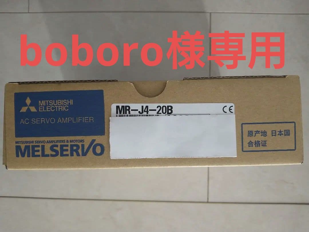 【新品未開封】三菱電機　サーボアンプ　MR-J4-20B