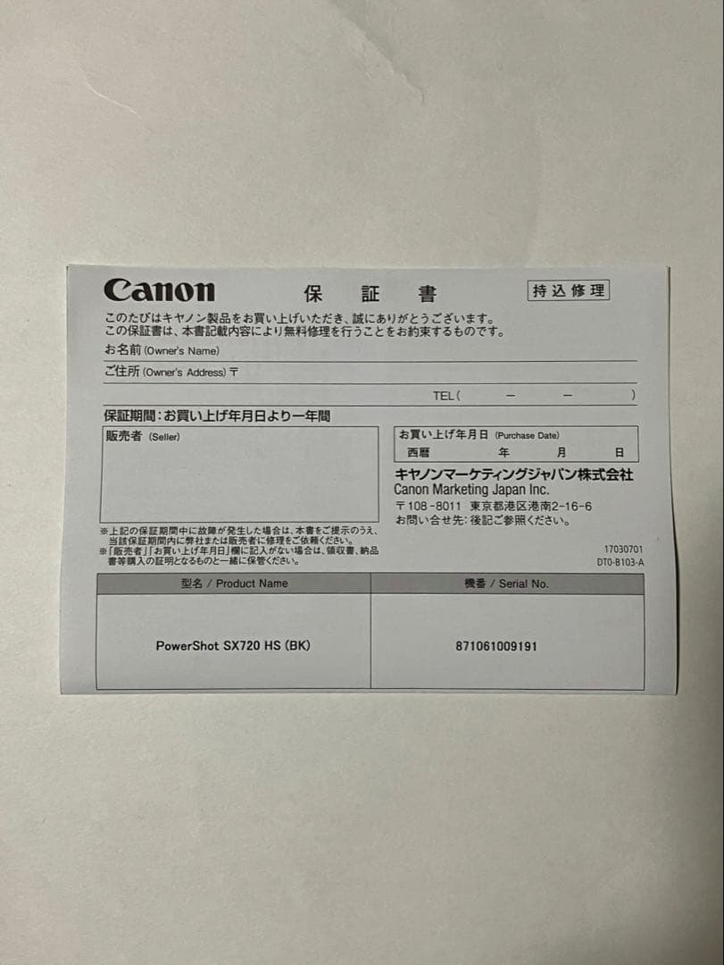 イーストsun Canon デジカメ